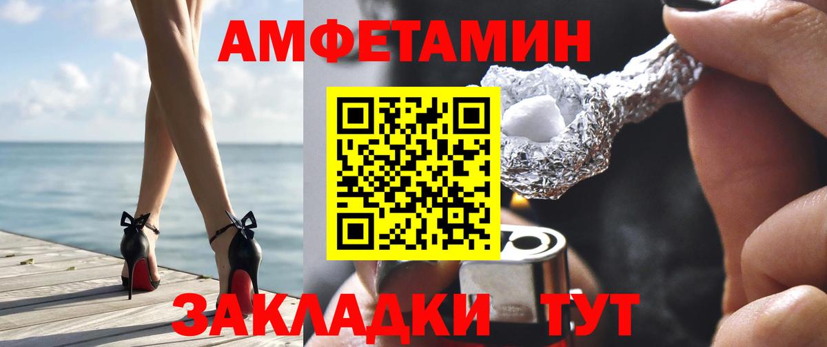 Амфетамин  Amphetamine Premium  Вход с VPN  Полысаево 