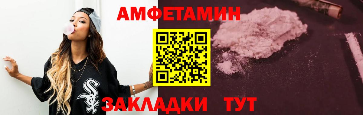 Amphetamine 97% Полысаево