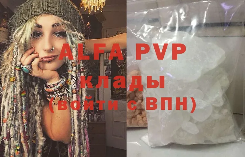 это официальный сайт  где купить   Полысаево  Alpha PVP кристаллы 