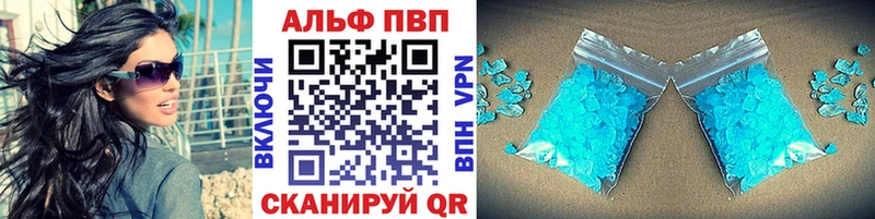как найти закладки  Полысаево  Alpha-PVP кристаллы 