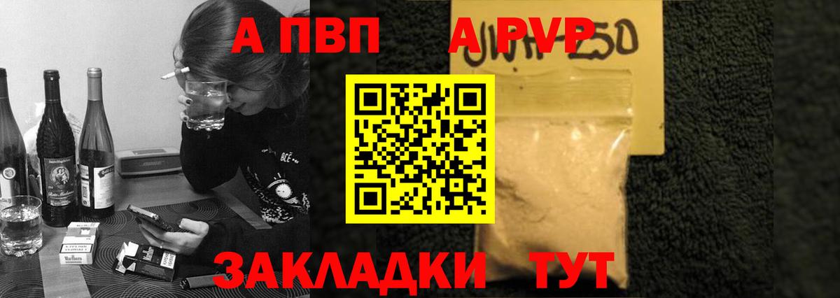 Альфа ПВП СК КРИС  Вход с VPN  Альфа ПВП  А ПВП кристаллы  Полысаево 