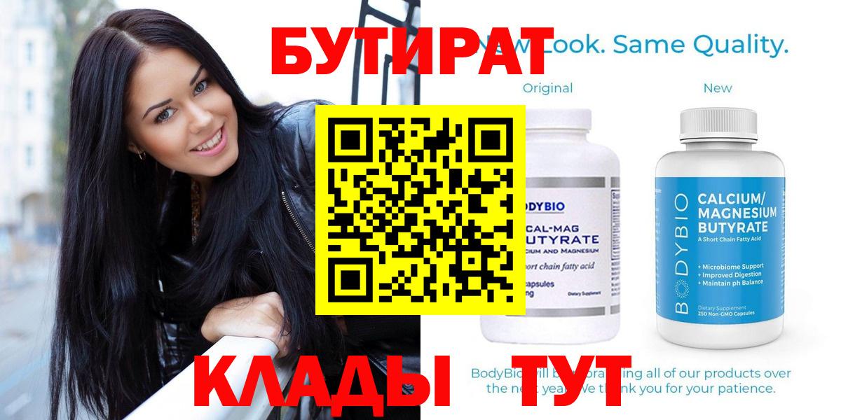 Бутират оксибутират Полысаево