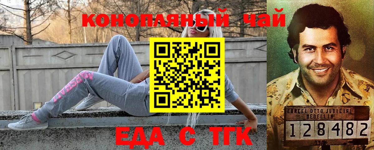 Cannafood марихуана  Полысаево 