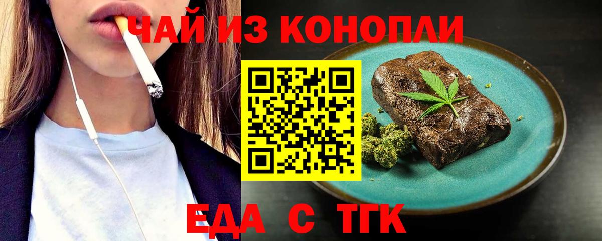 Canna-Cookies марихуана Полысаево
