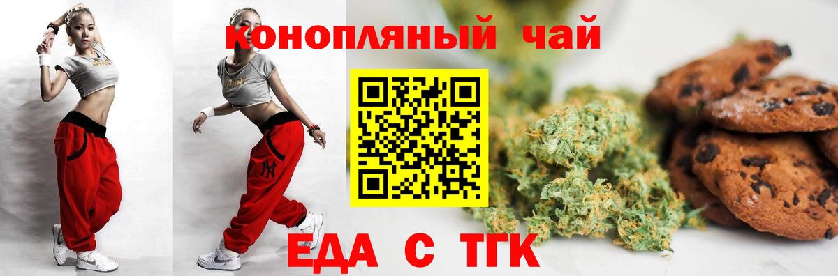 Cannafood конопля  Вход с VPN  Полысаево 