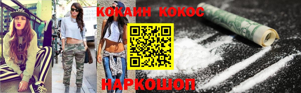Кокаин 97%  Вход с VPN  COCAIN  Полысаево 