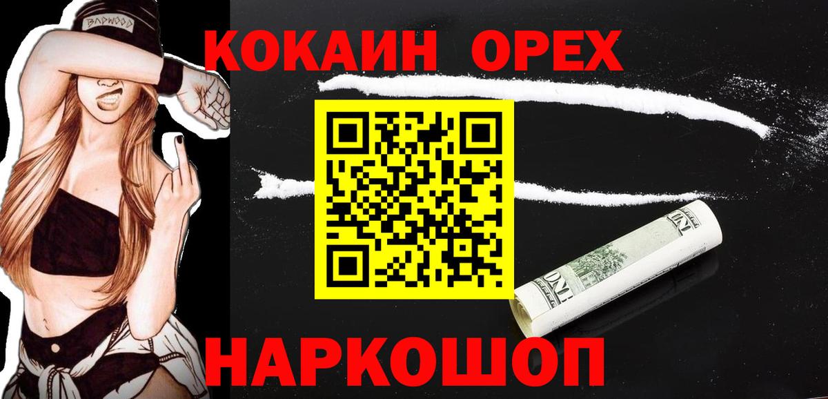 Cocaine 98% Полысаево