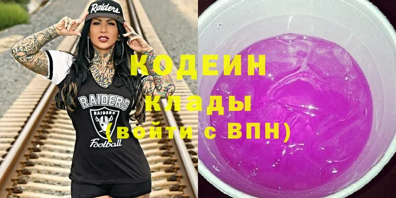 Кодеиновый сироп Lean Purple Drank  даркнет сайт  Полысаево 