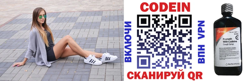 Codein Purple Drank  цена наркотик  Полысаево 