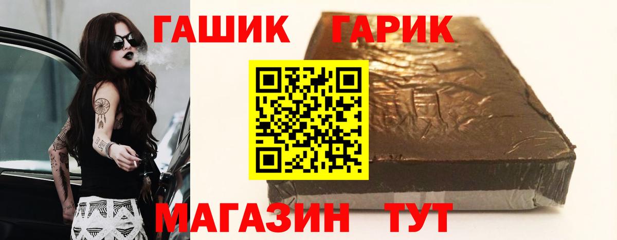 ГАШ VHQ Полысаево