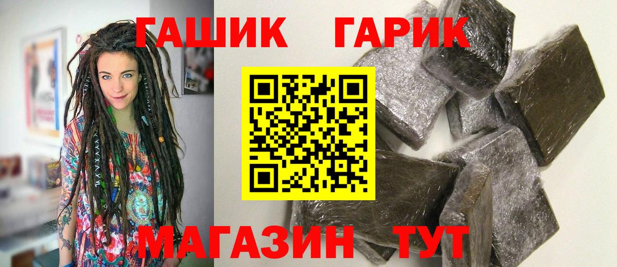 ГАШ  ГАШИШ ice o lator  Полысаево  Гашиш убойный 