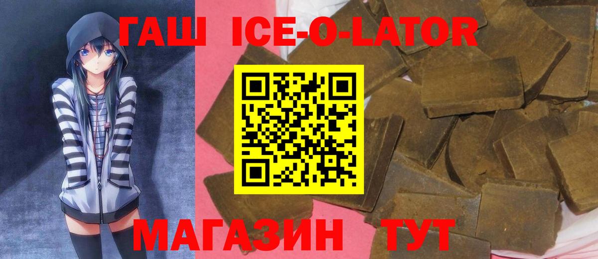 ГАШ AMNESIA HAZE  ГАШ хэш  Полысаево  Вход с VPN 