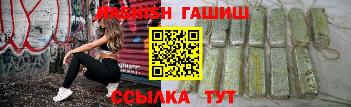 ГАШ hashish Полысаево