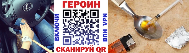 Героин хмурый даркнет сайт Полысаево