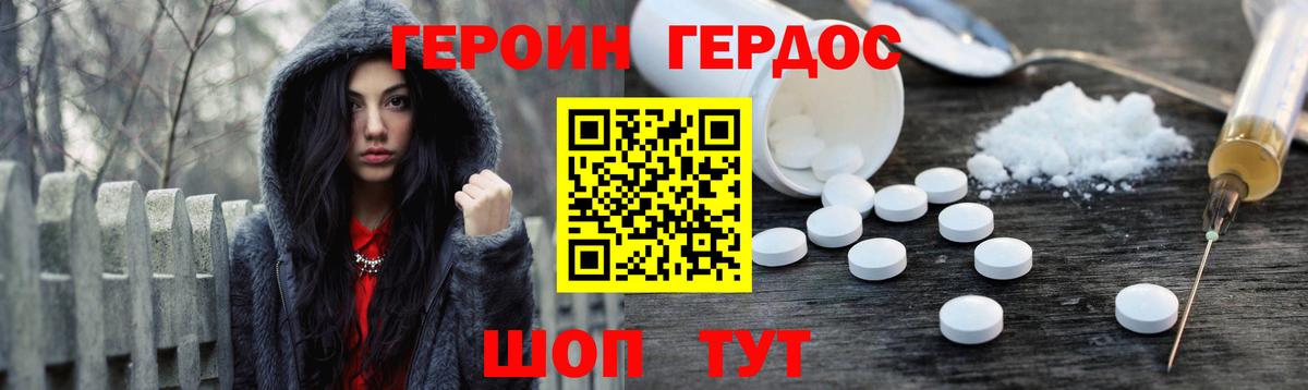 Героин  Вход с VPN  Полысаево  ГЕРОИН VHQ 