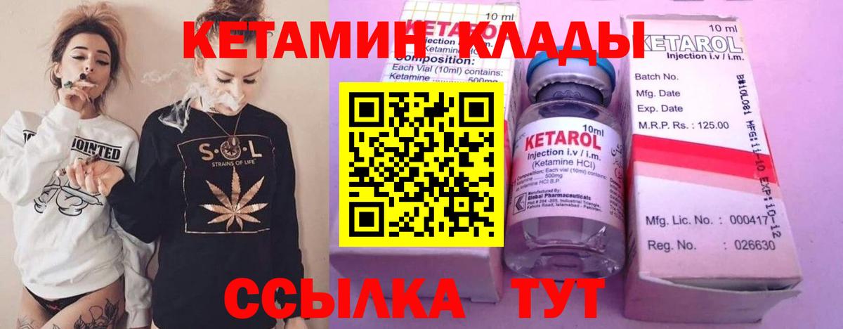 КЕТАМИН ketamine  Вход с VPN  Кетамин ketamine  Полысаево 