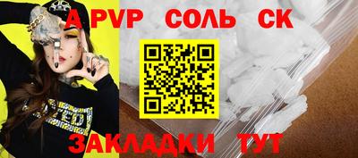 ALPHA-PVP Абинск
