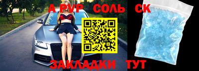 ALPHA-PVP Абинск