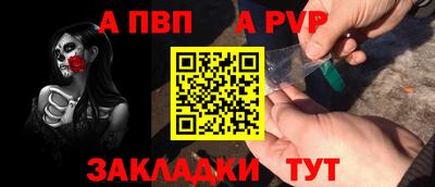 ALPHA PVP Донецк