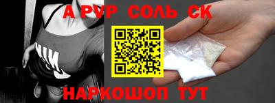 ALPHA PVP Донецк