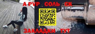 ALPHA-PVP Абинск