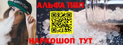 ALPHA-PVP Абинск