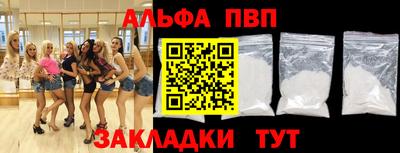 ALPHA PVP Донецк