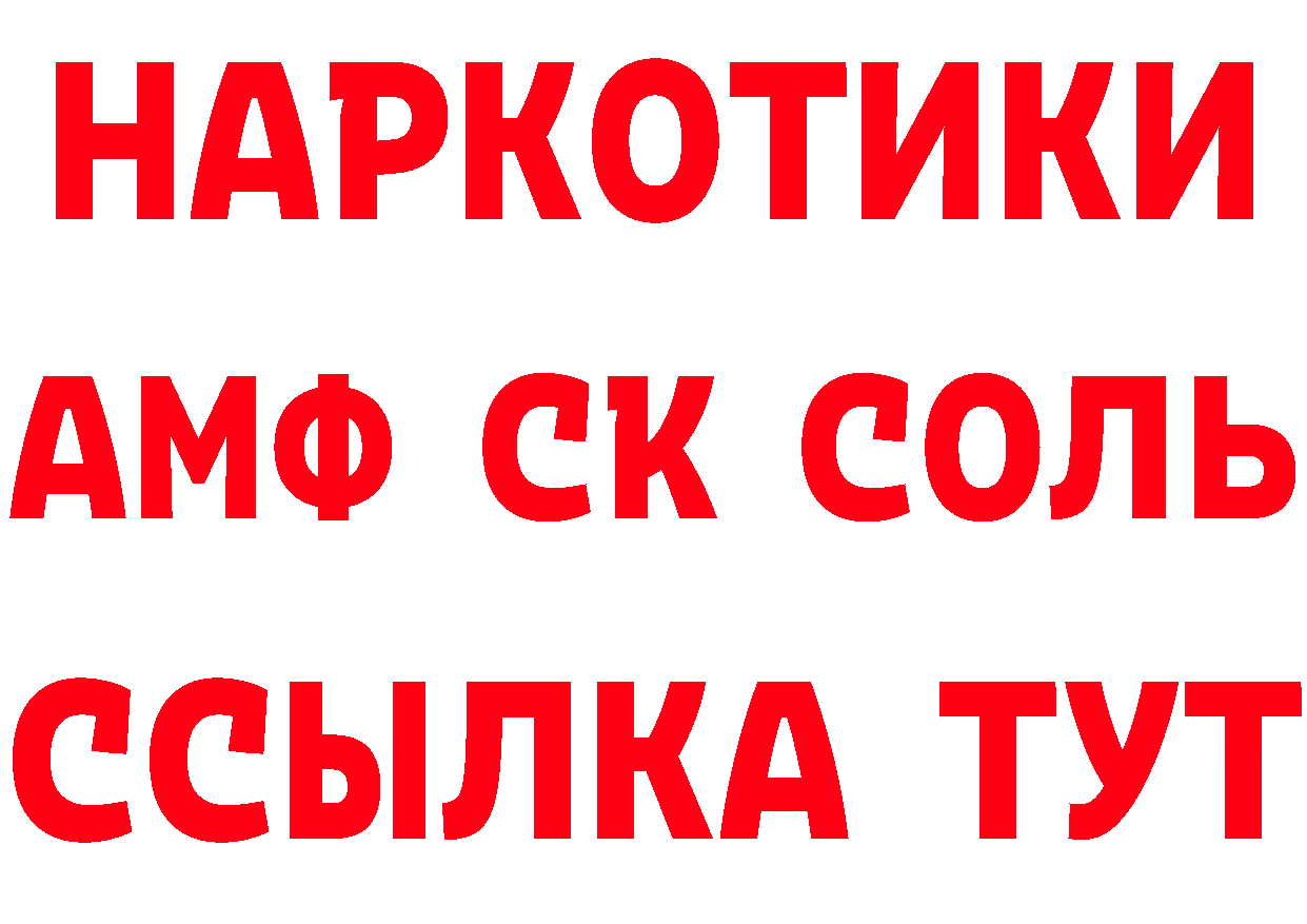 ГЕРОИН афганец tor площадка МЕГА Полысаево