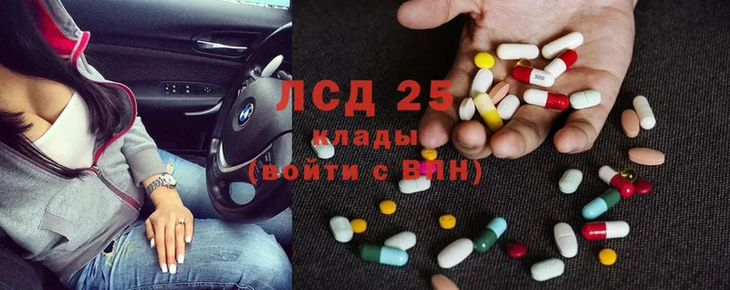 Лсд 25 экстази ecstasy  Полысаево 