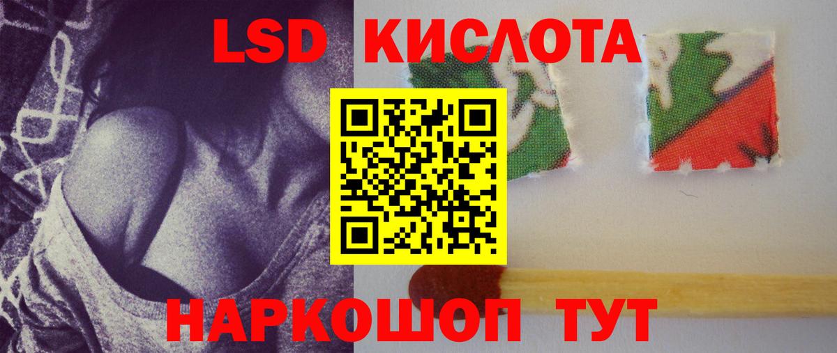 Лсд 25 экстази кислота Полысаево