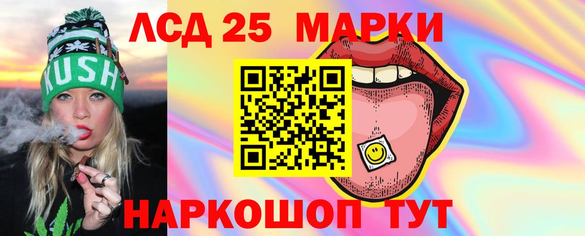 Полысаево  ЛСД экстази кислота  Вход с VPN  LSD-25 экстази кислота 