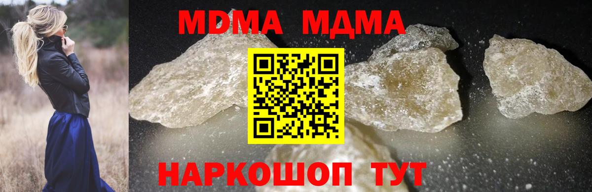 MDMA  Полысаево  МДМА кристаллы  MDMA crystal 