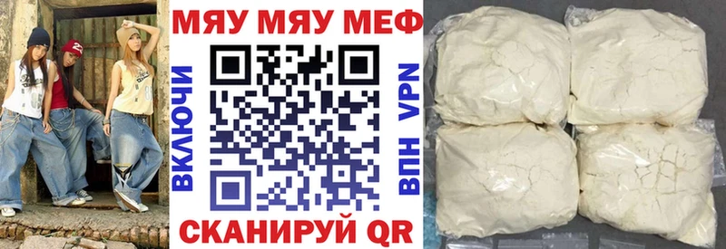 Мефедрон mephedrone  Полысаево 