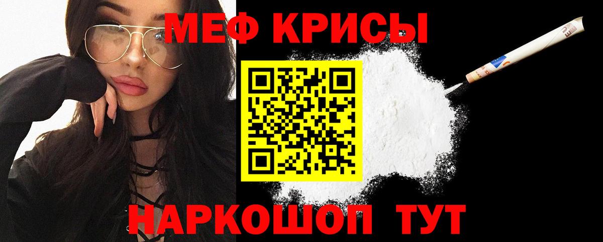 Меф  Меф mephedrone  Полысаево  Мефедрон  Вход с VPN  МЕФ 4 MMC 