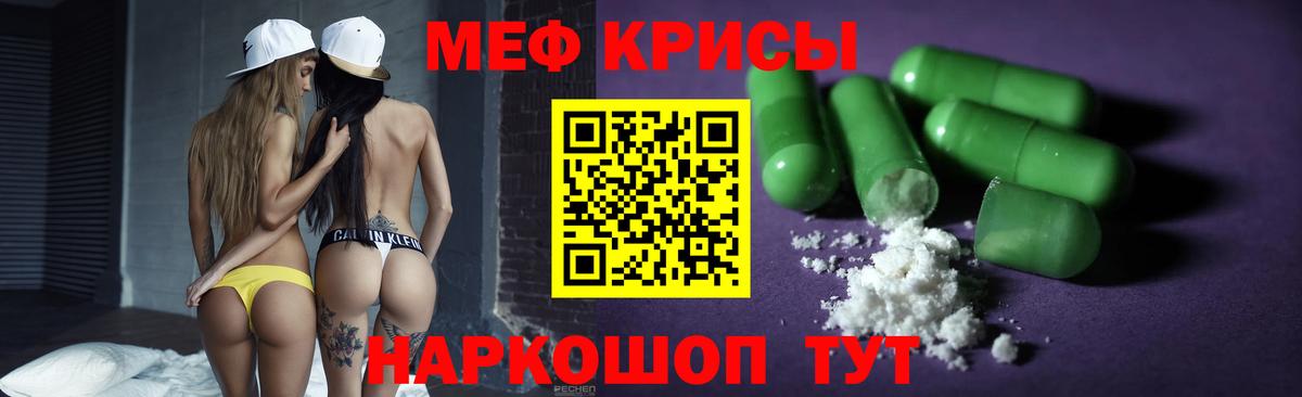 Меф кристаллы Полысаево