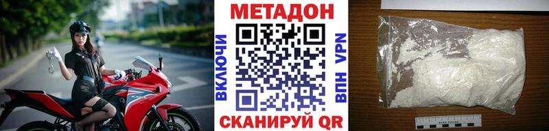 МЕТАДОН VHQ  где купить наркотик  Полысаево 