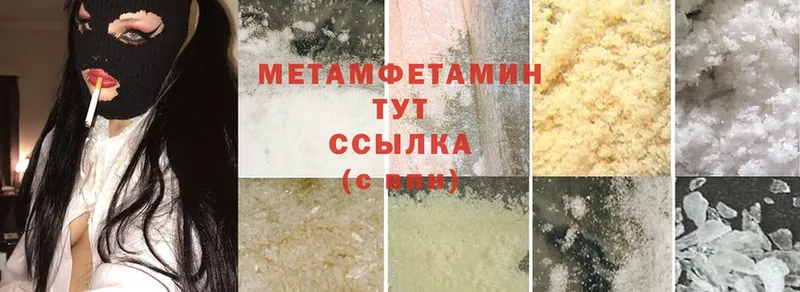 где купить наркоту  Полысаево  Первитин Methamphetamine 