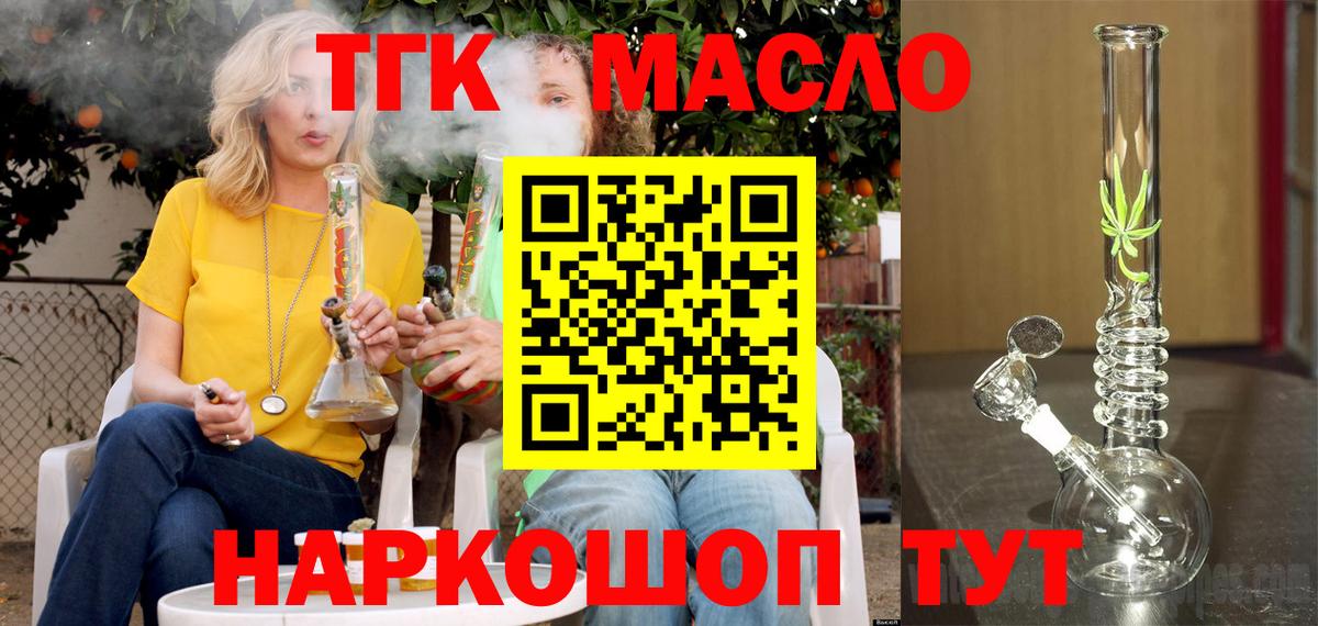 ТГК вейп Полысаево