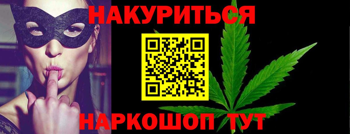 Марихуана Bruce Banner Полысаево